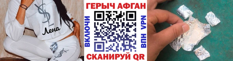 ГЕРОИН Афган  Пучеж 